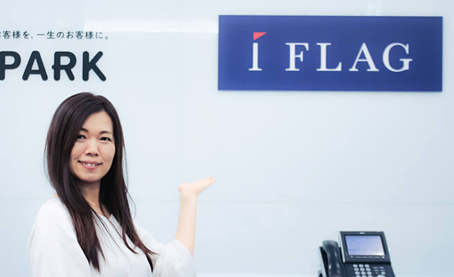株式会社アイフラッグ様の事例