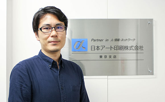 日本アート印刷様